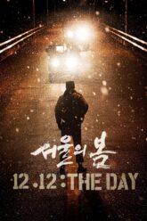 1212 The Day