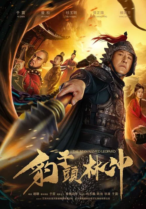 The Man Named Leopard (2019) WEB-DL Dual Audio {Hindi-Chinese} 480p [290MB] | 720p [690MB] | 1080p [1.3GB]